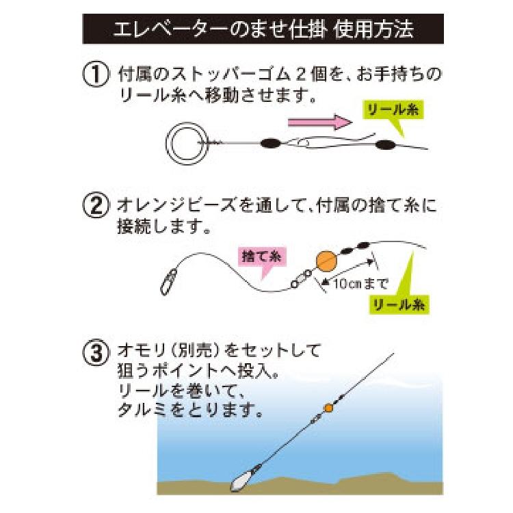 Sale 67 Off 釣りマニア制作 贅沢仕様 ハリス無し エレベーター仕掛 飲ませ釣り