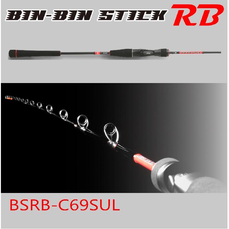 釣り】JACKALL ビンビンスティックRB BSRB-C69SUL【510 