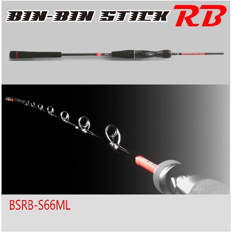 釣り】JACKALL ビンビンスティックRB BSRB-S66ML【510 