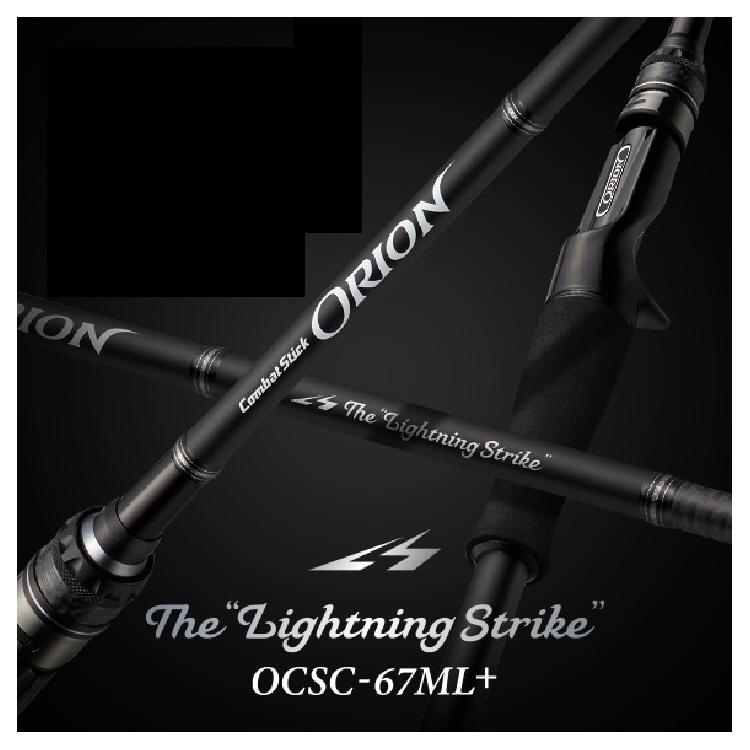 釣り】 EVERGREEN Ligthtning Strike OCSC-67ML+【510 