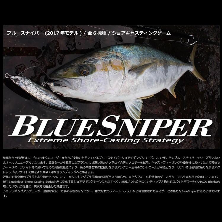 釣り】 YAMAGA BLANKS YB ブルースナイパー Blue Sniper 100MH 【110