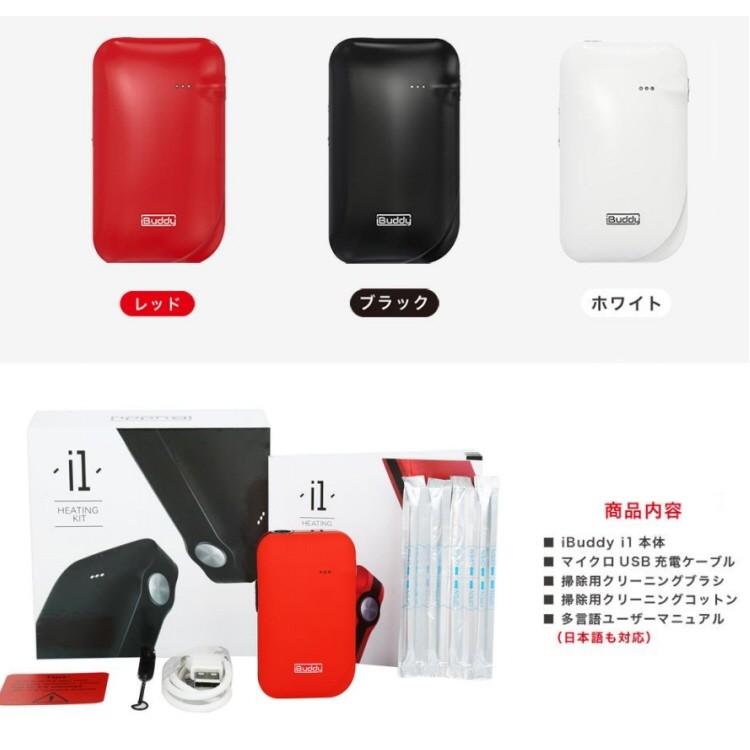 電子タバコ Ibuddy I1 スターターキット レッド Lu M301 002 546 4589591674693 Bluepeter 通販 Yahoo ショッピング