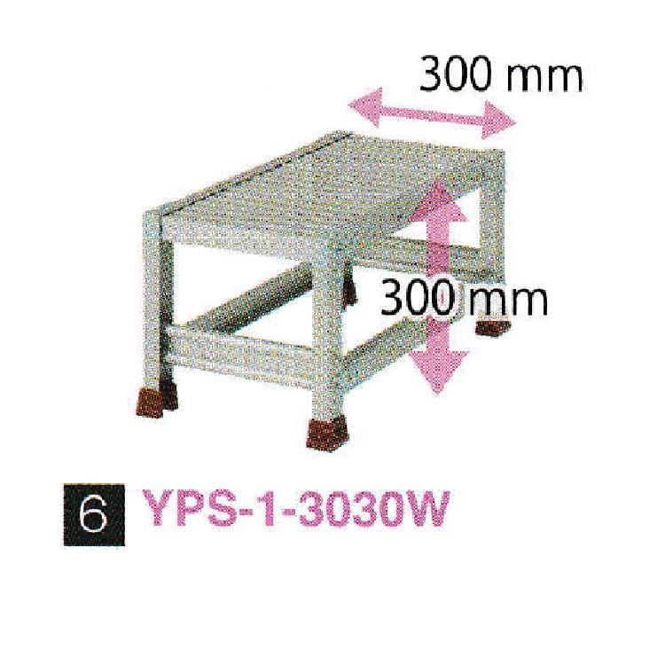 YAMAZEN アルミ作業台（１段） YPS-1-3030W YAMAZEN アルミ作業台(1段) YPS-1-3030W 天板幅300mm