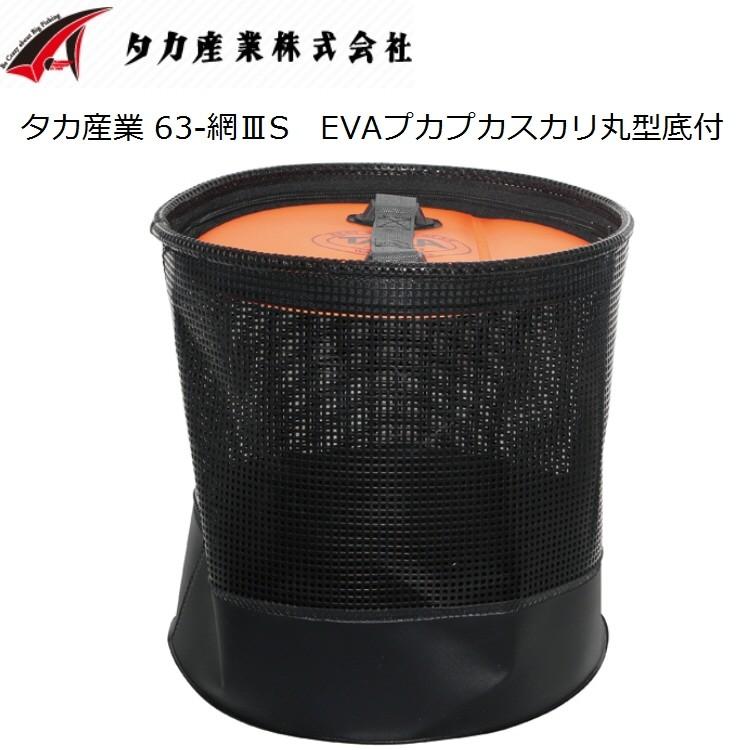 釣り スカリ タカ産業 63 網iiis Evaプカプカスカリ丸型底付 35cm 510 Bluepeter 通販 Yahoo ショッピング