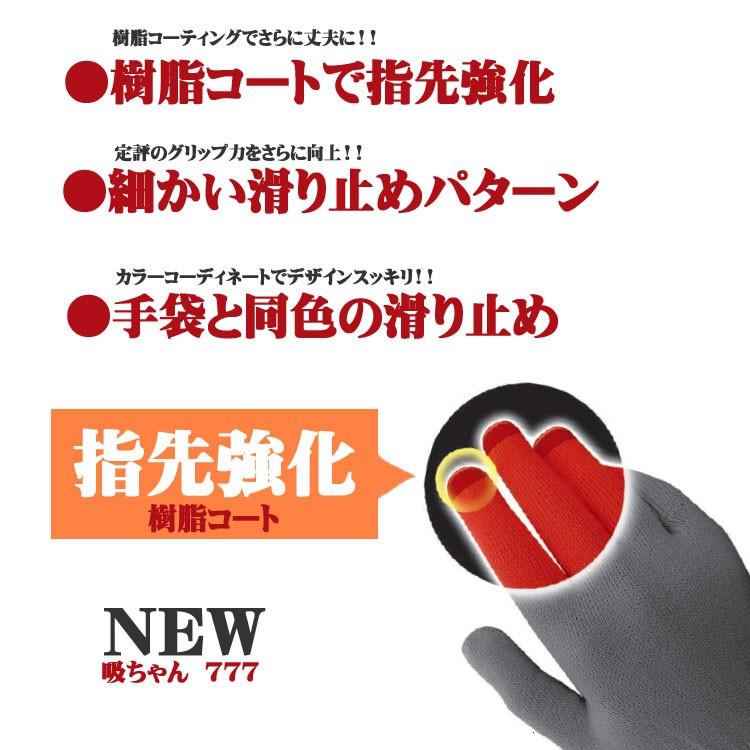 作業手袋 ｎｅｗ 吸ちゃん 777 3サイズ S M L 3色 黒 赤 紺 410 777 Ft Bluepeter 通販 Yahoo ショッピング