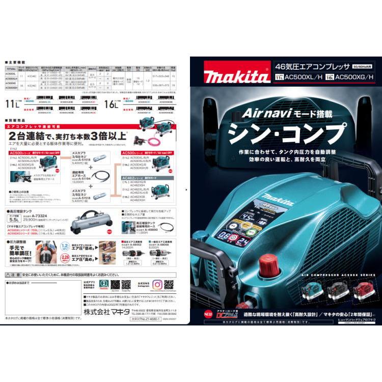 【送料込み】 エアコンプレッサ  マキタ AC500XGHB【460】｜bluepeter｜02