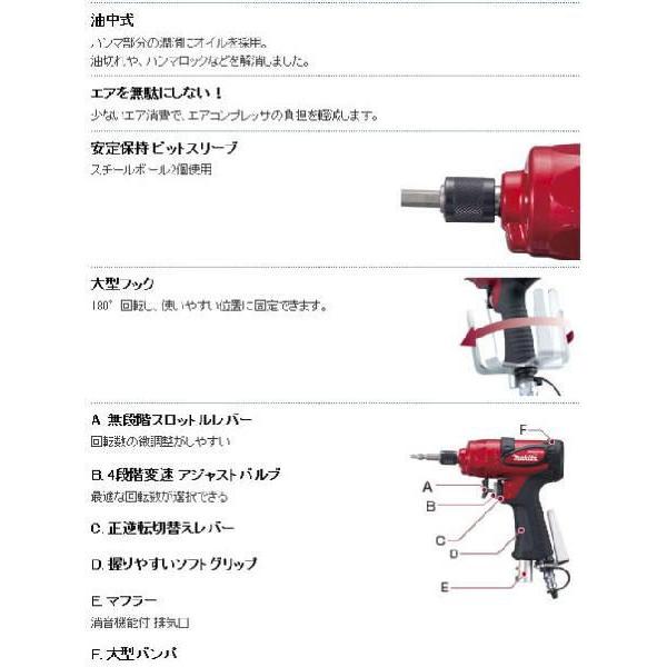 【送料込み】エアインパクトドライバ  マキタ　AD605H【460】｜bluepeter｜03