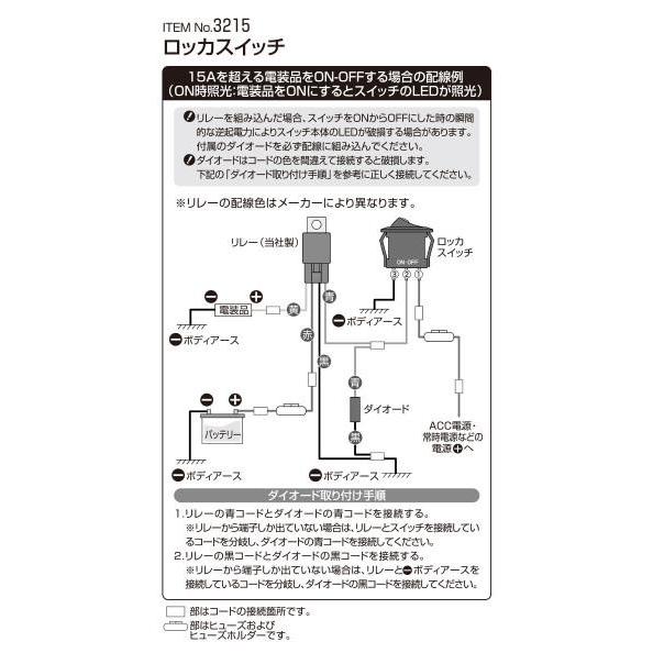 【カー用品】amon(エーモン)　3215(ロッカスイッチ/発光色/アイスブルー)　【500】｜bluepeter｜04