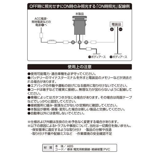 プッシュスイッチ Amon エーモン 3216 トヨタ車用 500 Amon 3216 Bluepeter 通販 Yahoo ショッピング