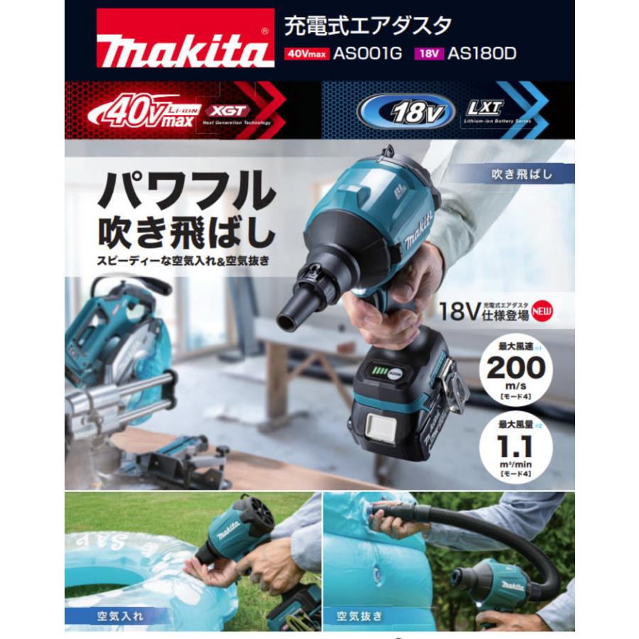 販売18V 充電式エアダスタ(本体のみ) マキタ AS180DZ 電動工具