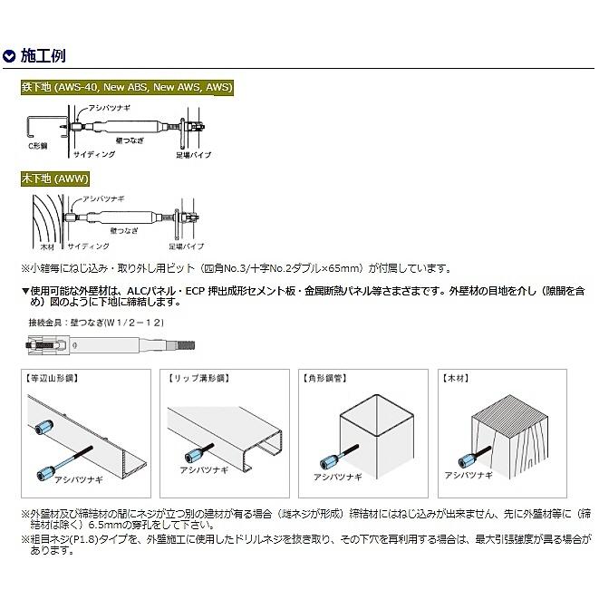 送料込み 一部地域除く ファスニング Iifas イイファス アシバツナギ ナット可動式 P1 8粗目ネジ 1パック 400本 Aws 51 564 Aws 51 Bluepeter 通販 Yahoo ショッピング
