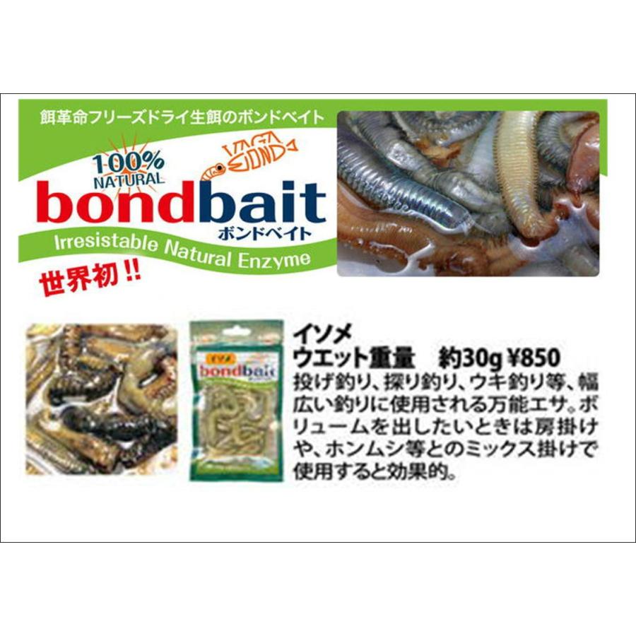 釣り Bondbait ボンドベイト イソメ 510 Isome Bluepeter 通販 Yahoo ショッピング