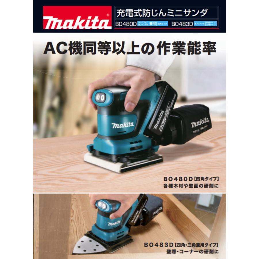 送料込み】 18V 充電式防じんミニサンダ(本体のみ) マキタ 送料込み】 18V 充電式防じんミニサンダ(本体のみ) マキタ