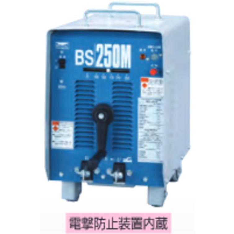 送料込み】交流アーク溶接機 ダイヘン BS-2506M【460】 : bs-2506-m 