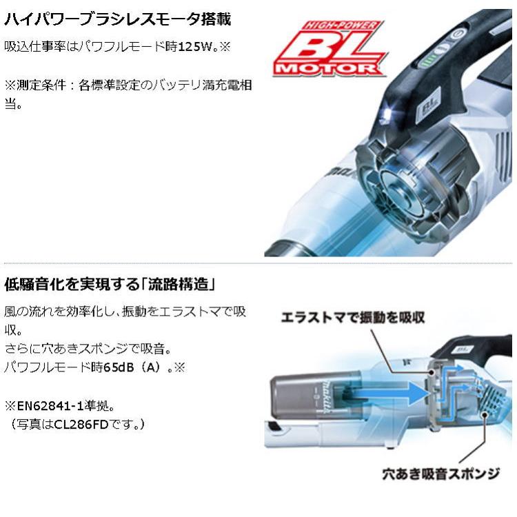 【送料込み】 18V 充電式クリーナ(本体のみ)  マキタ CL284FDZW【460】｜bluepeter｜05