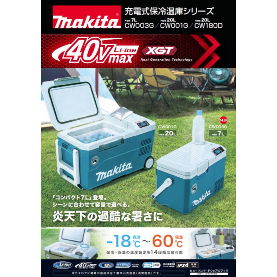 【送料込み】 40Vmax 18V 充電式保冷温庫(本体のみ)  マキタ CW003GZO【460】｜bluepeter｜02