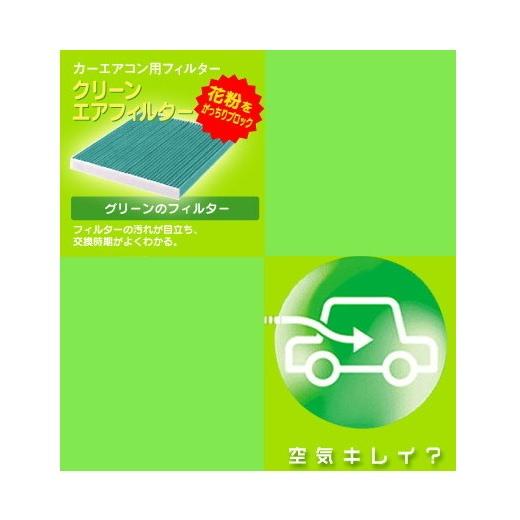 【エアフィルター】 DENSO スズキマツダ車用 【DCC7003】 クリーンエアフィルター 【500】
