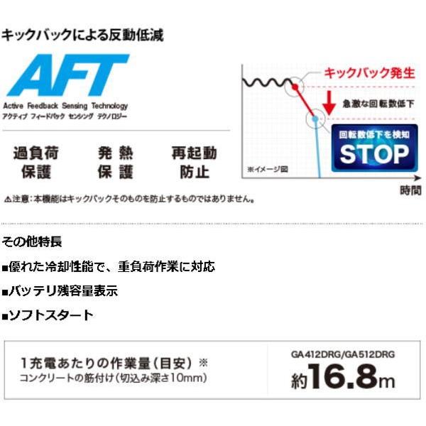 【送料込み】18V 125mm 充電式ディスクグラインダ(本体のみ)  マキタ GA512DZ【460】｜bluepeter｜06