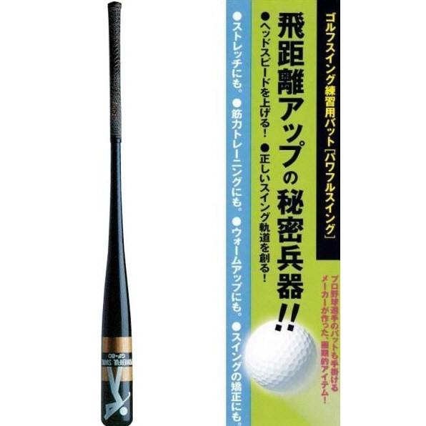 【ゴルフ練習器具】LITE(ライト) パワフルスイング GF80(M−267)【750】｜bluepeter｜02