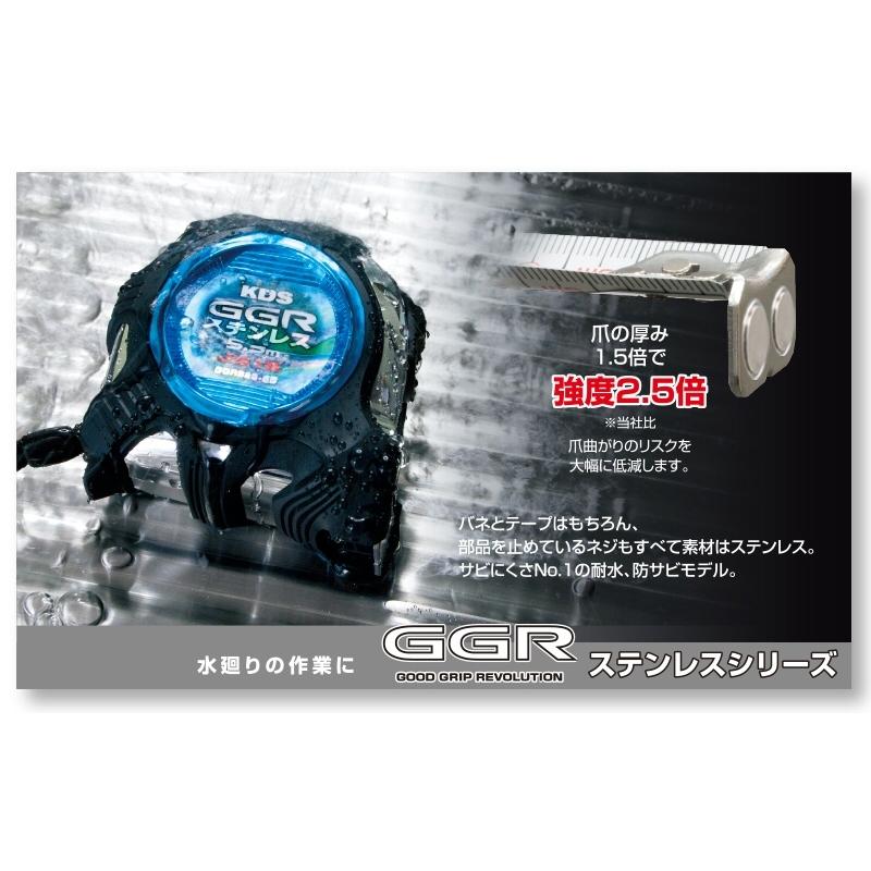 【測定工具】ムラテックKDS GGRステン25巾長さ5.5m マグ厚爪ホルダー付 巻尺(スケール)GGRS25-55MZ【451】｜bluepeter｜03