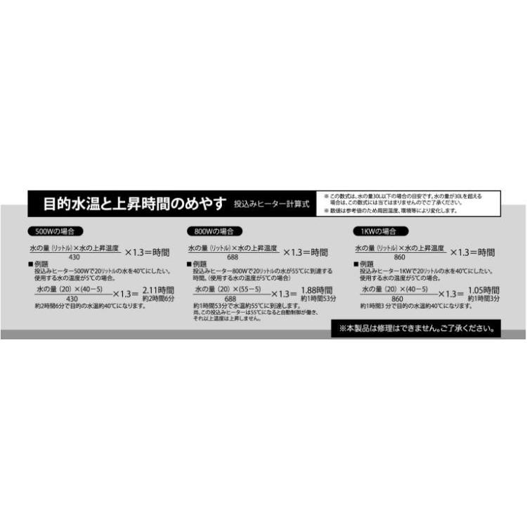 投げ込みヒーター  フジマック H-500L【580】