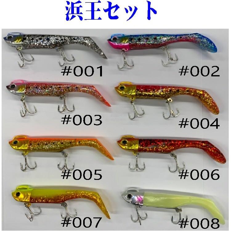 【釣り】Major Craft 浜王セット SET ※28g【510】｜bluepeter｜02