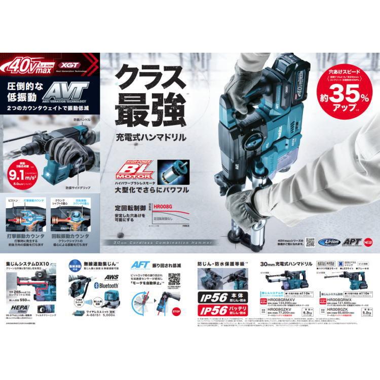 送料込み】 40Vmax 30mm充電式ハンマドリル(本体+ケース付 送料込み】 40Vmax 30mm充電式ハンマドリル(本体+ケース付