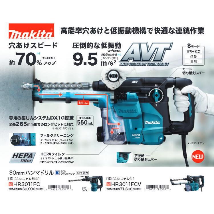 ✨マキタ 中古美品 HR3011FC 30mm ハンマドリル✨うるま市田場✨