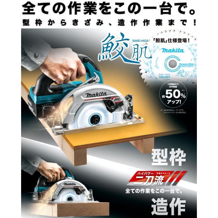 【送料込み】18V 充電式165mmマルノコ(本体のみ)  マキタ HS631DZSB【460】｜bluepeter｜02