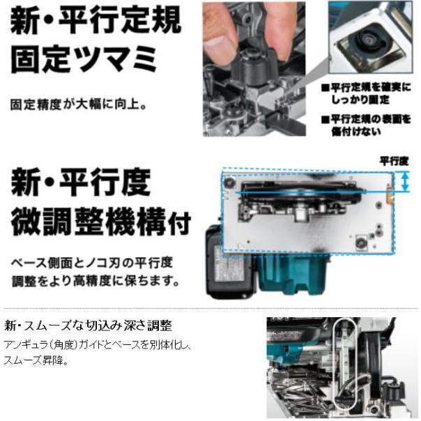 【送料込み】18V 充電式165mmマルノコ(本体のみ)  マキタ HS631DZSB【460】｜bluepeter｜04