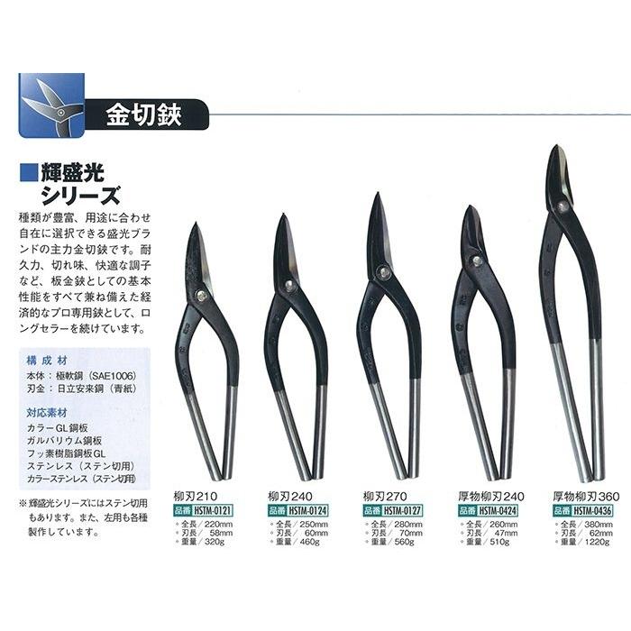 送料込み(一部地域除く)】 【切削工具】盛光(MORIMITSU) 切箸柳 送料込み(一部地域除く)】 【切削工具】盛光(MORIMITSU) 切箸柳
