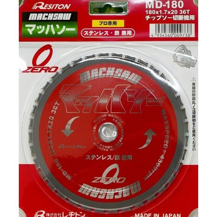 マッハソー防塵カッター替刃ステンレス180㎜