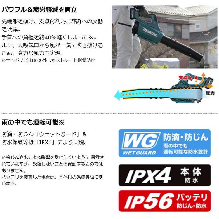 【送料込み】 40Vmax 充電式ブロワ(本体のみ)  マキタ MUB001GZ【460】｜bluepeter｜09