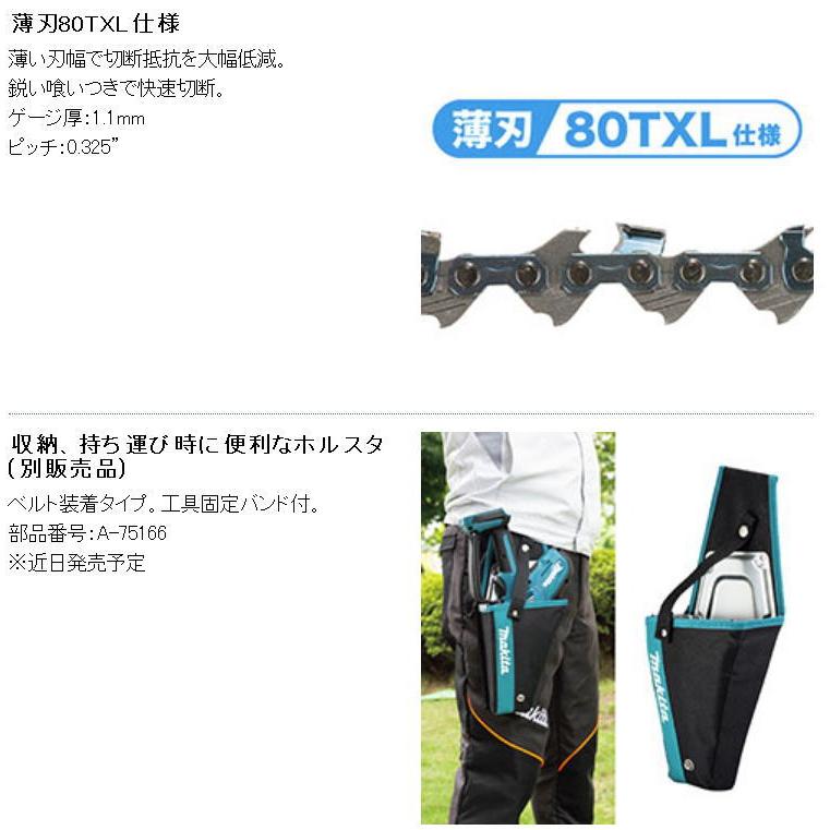 100mm 18V 充電式ハンディソー(本体のみ) マキタ MUC101DZ 電動工具 マキタ MUC101DZ 100mm充電式ハンディソー 18V 本体のみ (充電器・バッテリー別売) チェーンソー コードレス ◆