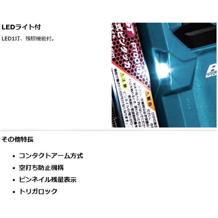 【送料込み】 40Vmax 充電式ピンタッカ(本体のみ)  マキタ PT001GZK【460】｜bluepeter｜11