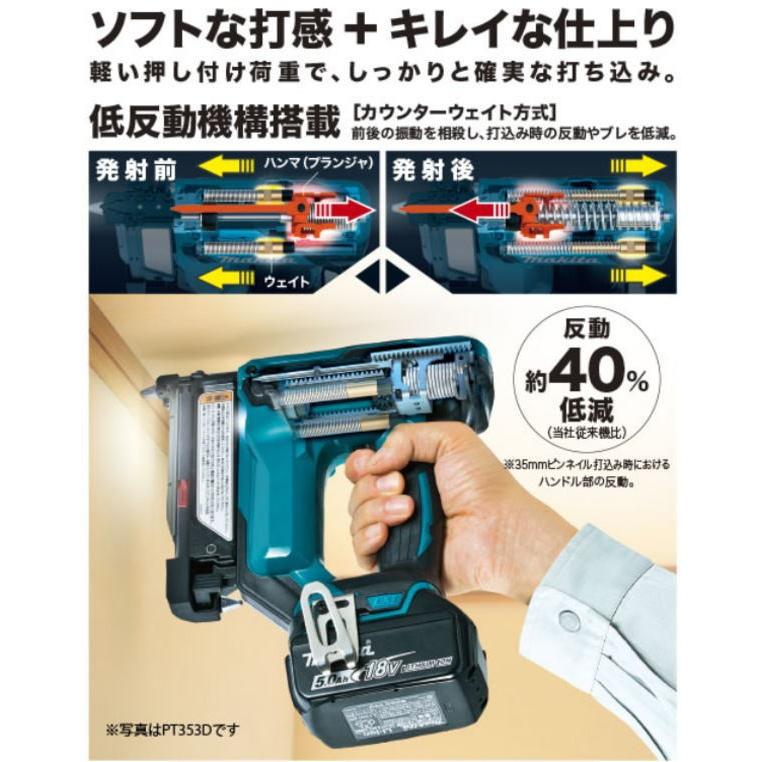 18V(6.0Ah) 充電式ピンタッカ マキタ PT353DRG :pt353drg:bluepeter 