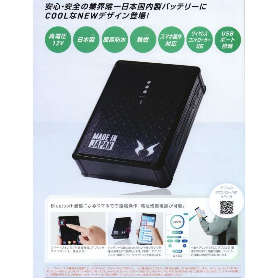 数々のアワードを受賞】サンエス 空調風神服 リチウムイオンバッテリー