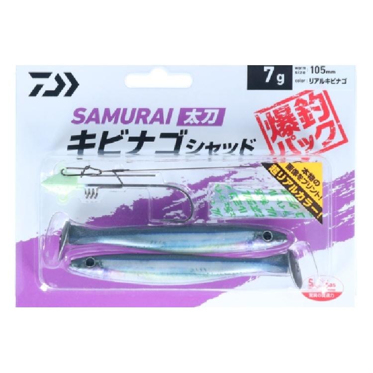 釣り Daiwa サムライ太刀 キビナゴシャッド爆釣パック リアルキビナゴ 510 Riaru Kibi Bluepeter 通販 Yahoo ショッピング