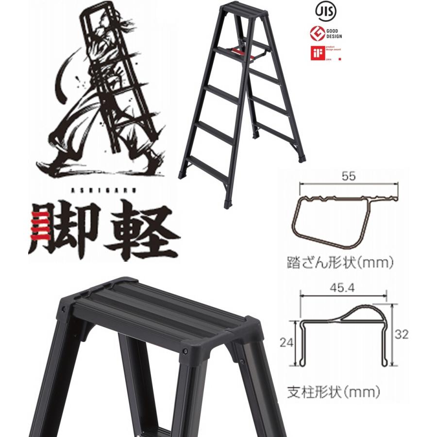 長谷川工業(Hasegawa) 脚軽BLACK 脚立 3段(3尺)17761 RZB-09b | 脚