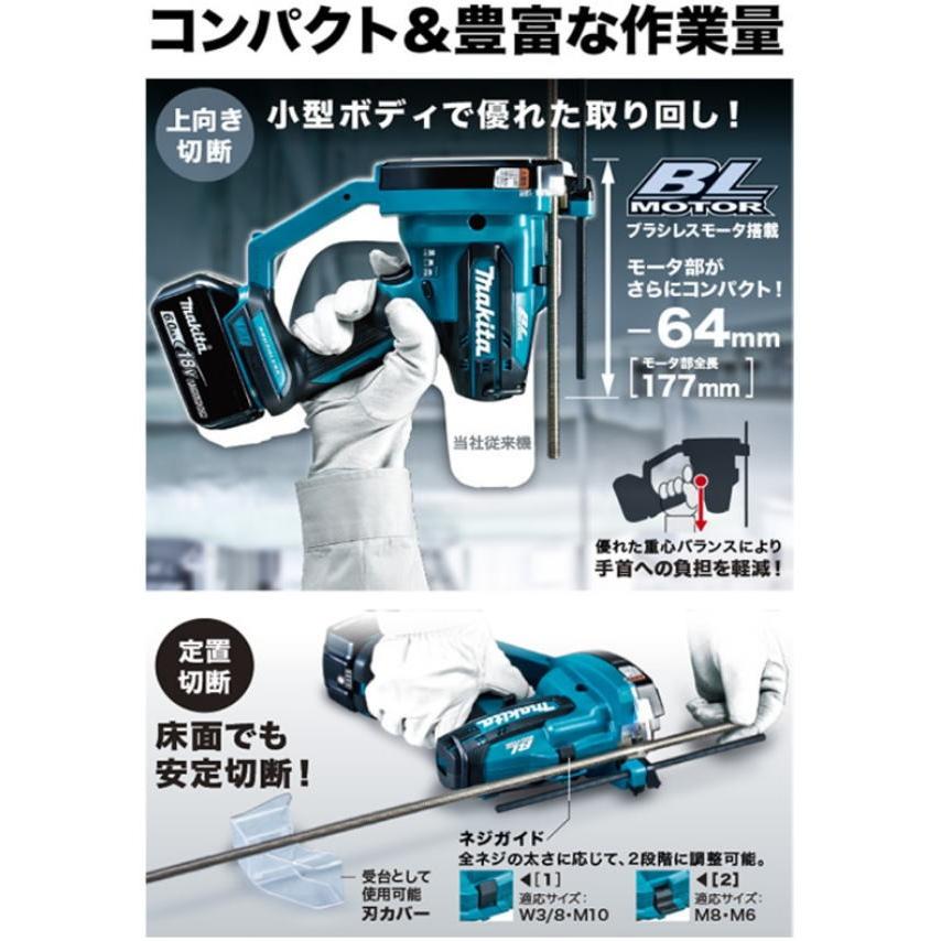 送料込み】18V 充電式 全ネジカッタ(本体のみ) マキタ SC102DZK【460  