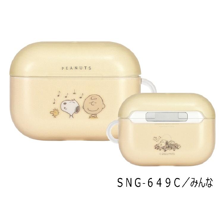 【携帯用品】グルマンディーズ ピーナッツ AirPods Pro対応ソフトケース SNG-649【547】｜bluepeter｜04