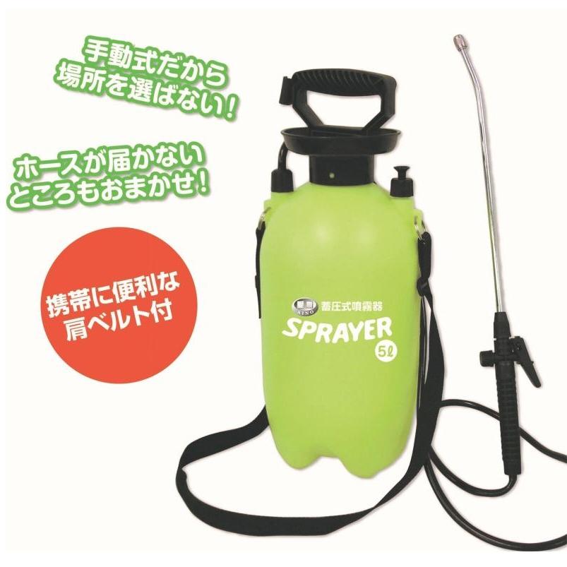 【散水用品】AINO(愛農) 蓄圧式噴霧器 スプレイヤー 5L SP5G【568】 sp5gbluepeter 通販 Yahoo!ショッピング