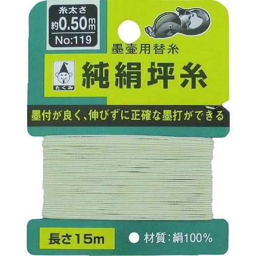 たくみ Takumi 純絹坪糸 長さ15m 糸太さ約0 5m M 商品パッケージは変更する場合がございます No 119 最大93 Offクーポン