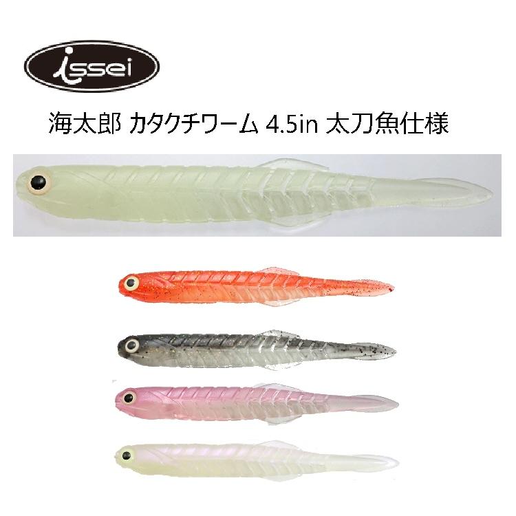 釣り Issei 海太郎 カタクチワーム 4 5in 太刀魚仕様 510 Taticolor45 Bluepeter 通販 Yahoo ショッピング