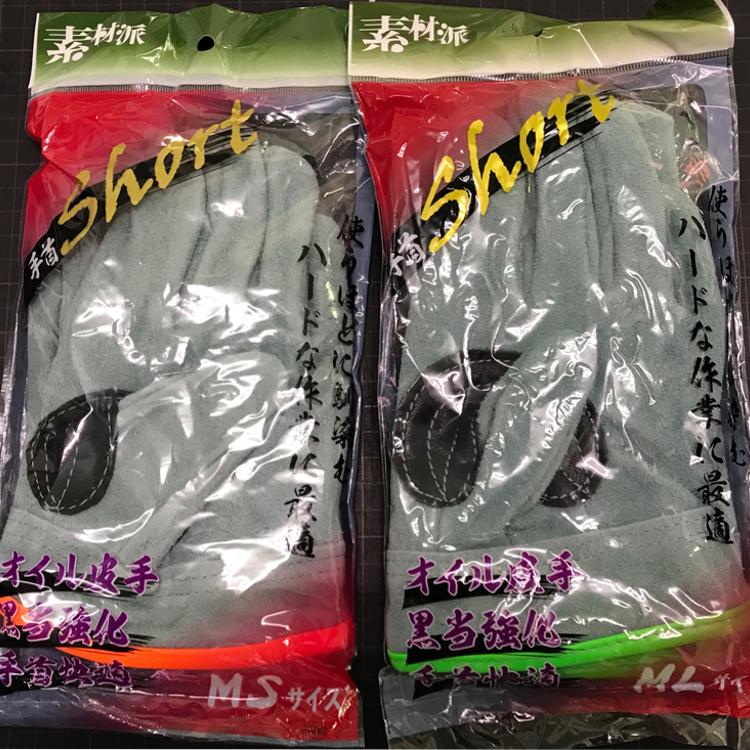 SALE/87%OFF】 作業手袋 まとめ買い 泉州 手首Short ショート オイル革手 10双セット 410 tudosobreiot.com.br SALE/87%OFF】 作業手袋 まとめ買い 泉州 手首Short ショート オイル革手 10双セット 410 tudosobreiot.com.br