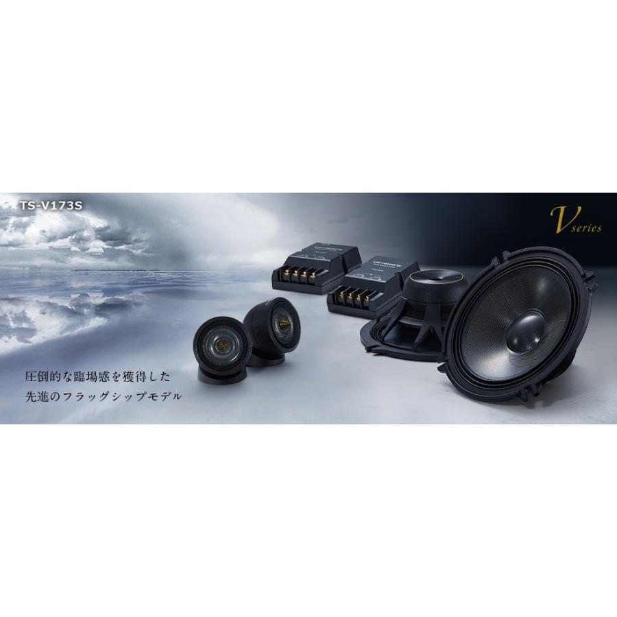 Carrozzeria(カロッツェリア) TS-V173S(17cmセパレート2ウェイ