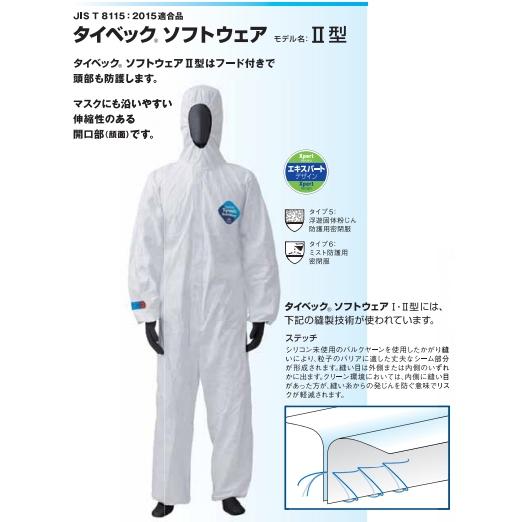 デュポンタイベックソフトウェアⅱ型 カタログ, tvs2 l カタログ – DMLBH