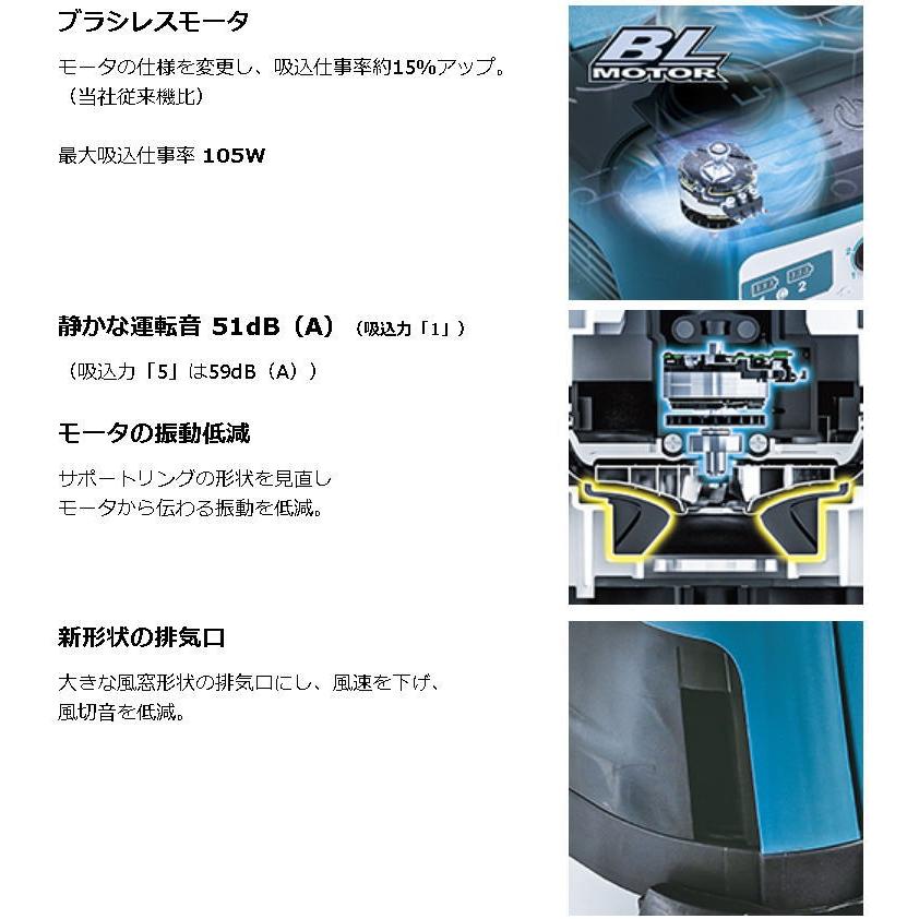 【送料込み】 36V(18V+18V) 乾湿両用 充電式集じん機(本体のみ)  マキタ VC155DZ【460】｜bluepeter｜05