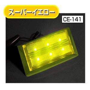 トラック用品】YAC(ヤック) CE-141(スリム流星ポイントマーカー  