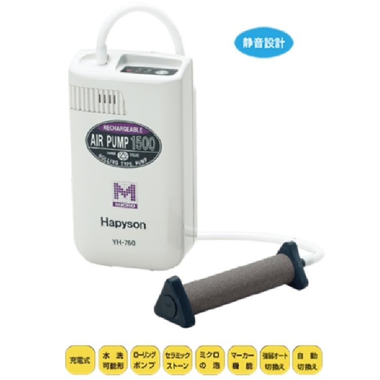釣り Hapyson 充電式エアーポンプ Yh 760 510 Yh 760 Bluepeter 通販 Yahoo ショッピング